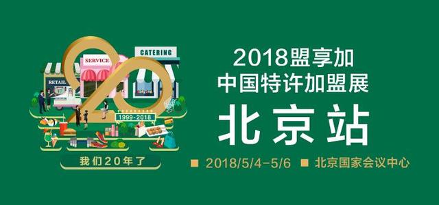111医药馆独家受邀中国特许加盟展，“新零售”服务体验深入人心