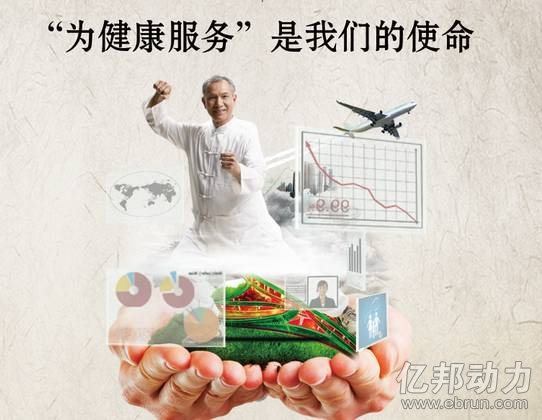 德生堂医药电商双11医药馆